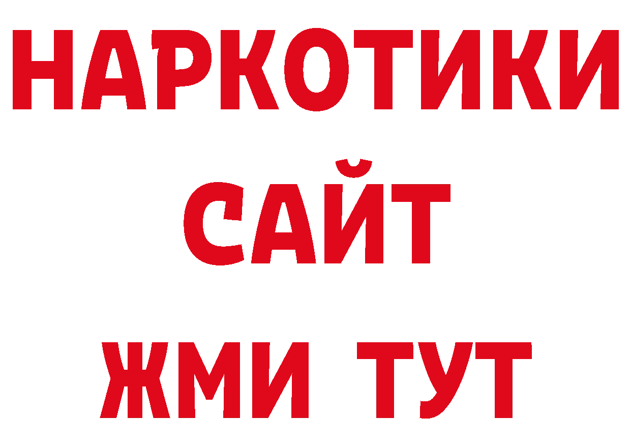 ГАШИШ гашик рабочий сайт сайты даркнета гидра Партизанск