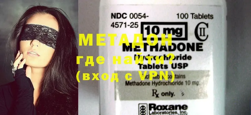 Метадон methadone  Партизанск 